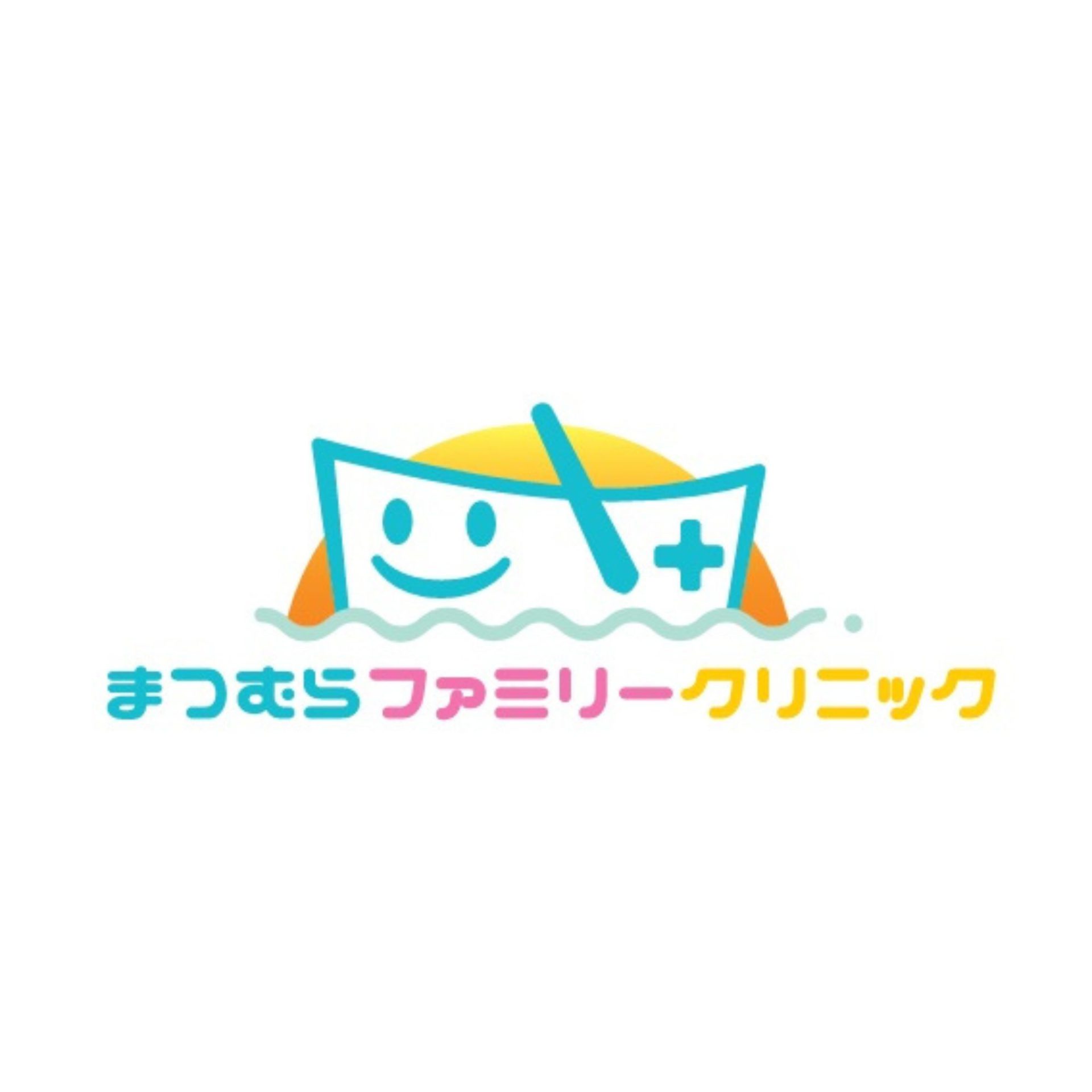 まつむらファミリークリニック