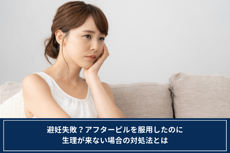 月経予定日の早見表