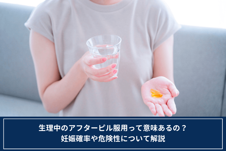 妊活方法は効果があるのでしょうか?