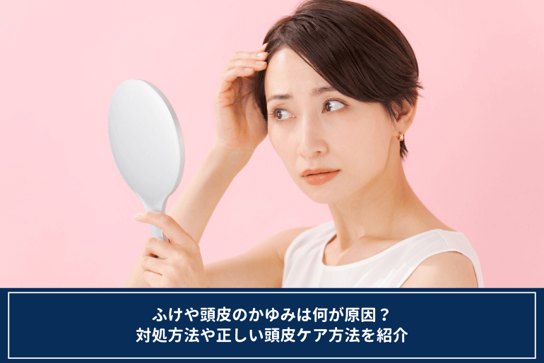 医師の診察を受ける時期