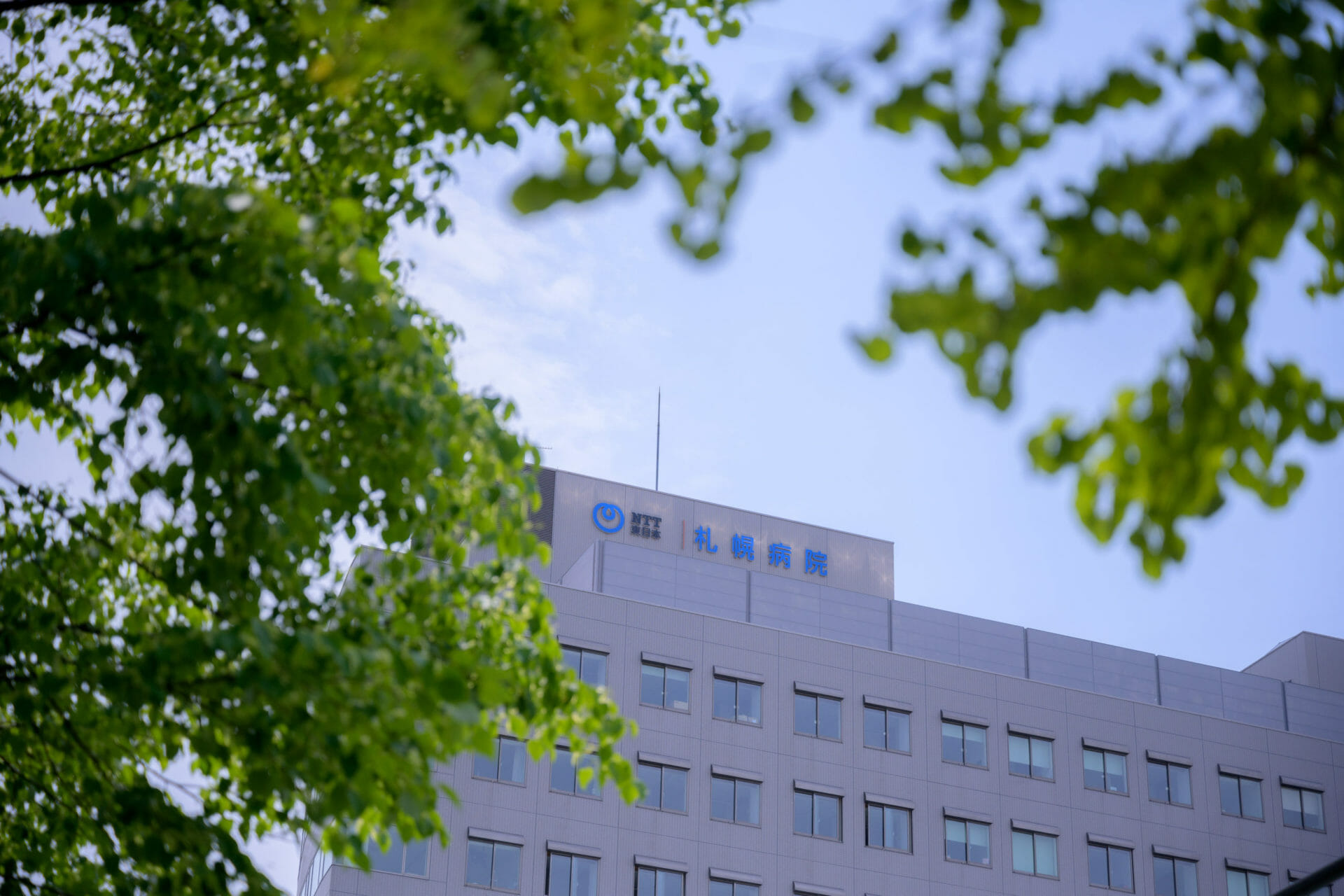 NTT東日本札幌病院 【公式】オンライン診療・服薬指導サービス SOKUYAKU(ソクヤク)