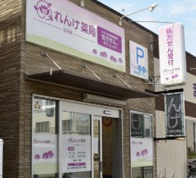 れんげ薬局 日本橋店の薬局写真