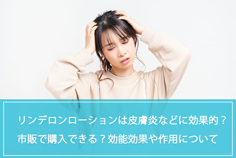 亜鉛が湿疹にどのように役立つか