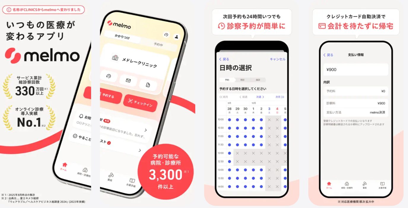 melmo_app