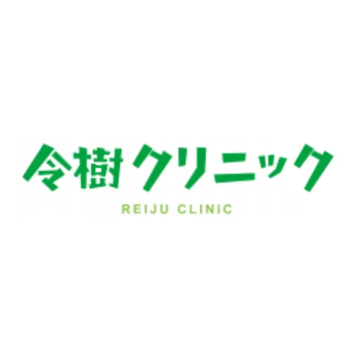 令樹クリニック