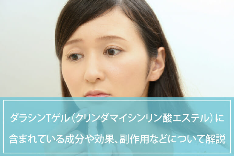 リン酸クリンダマイシン リーフレット União Química