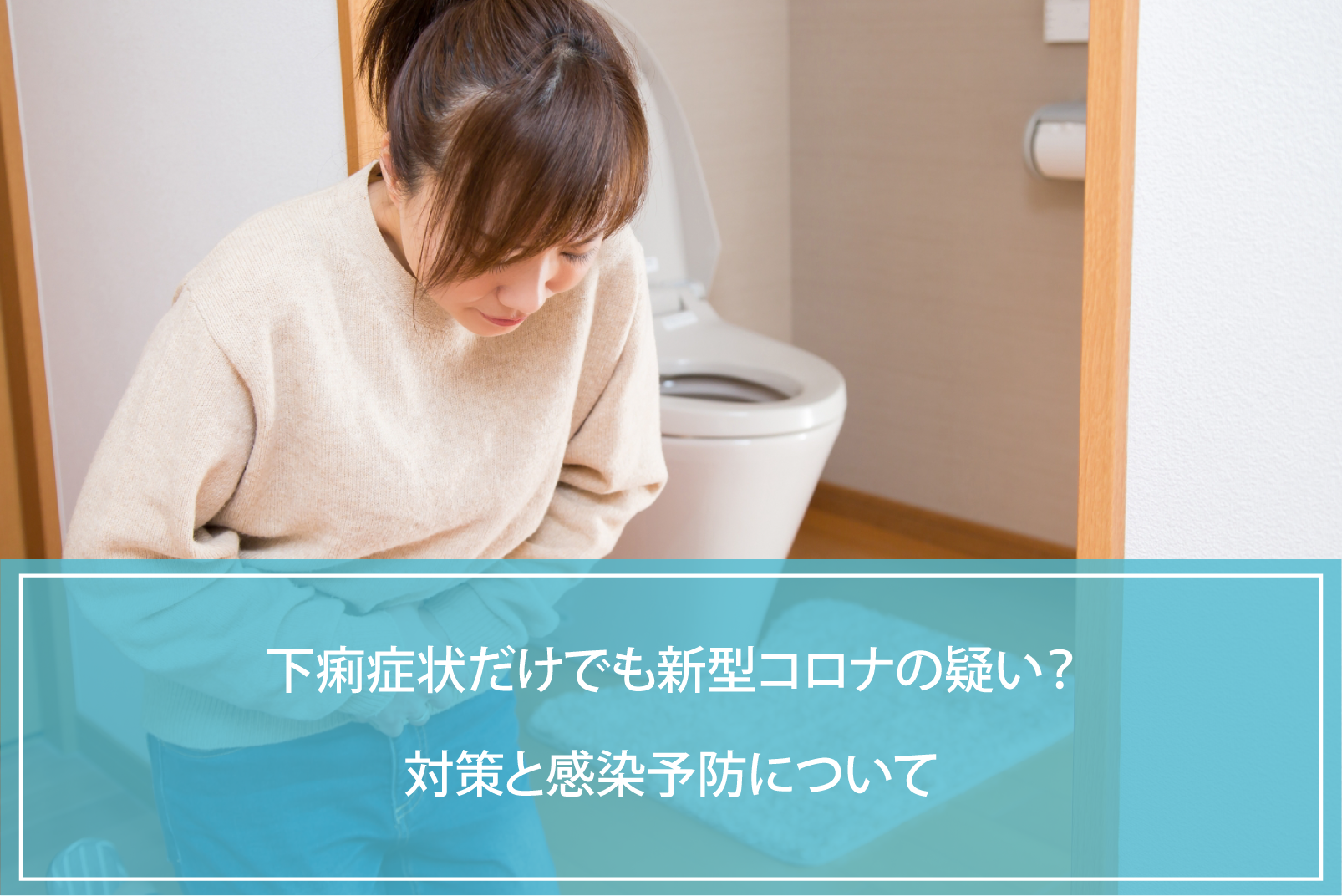 下痢を止めるには何が良いですか？
